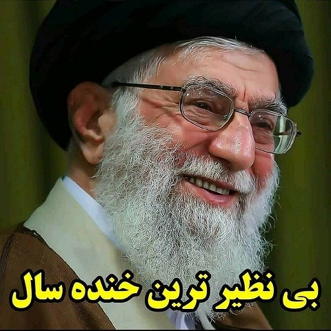 مجموعه عکس نوشته درباره رهبرم سید علی خامنه ای