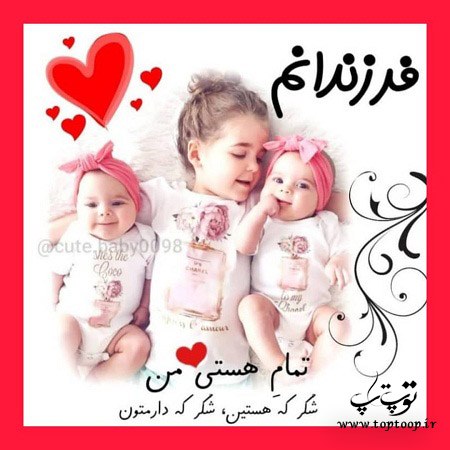 جملات دلبرانه واسه دخترم + عکس نوشته