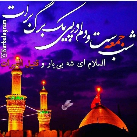 عکس نوشته سلام بر حسین