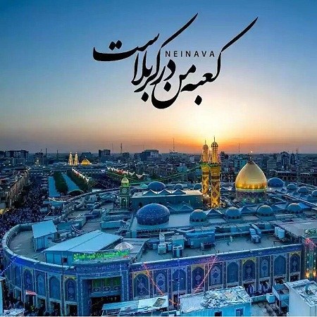 عکس حرم امام حسین در محرم + متن