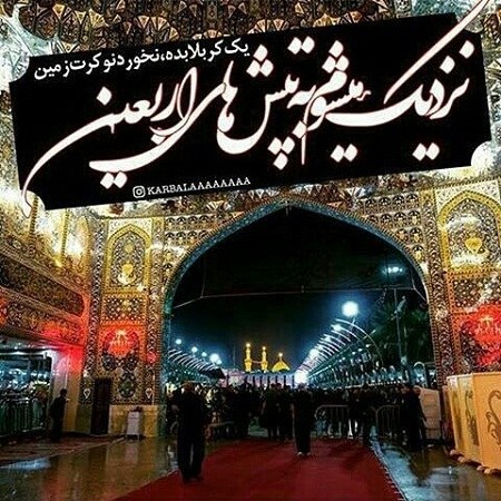 عکس پروفایل حرم امام حسین اربعین