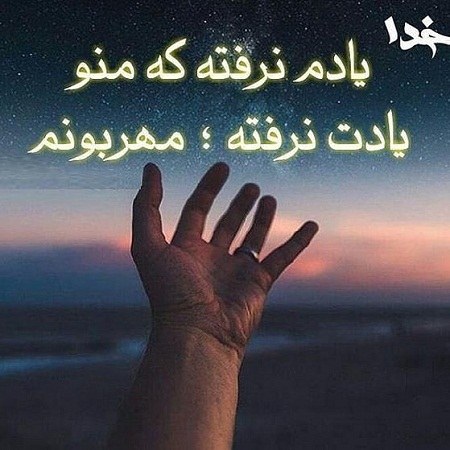 عکس خدای مهربونم شکرت