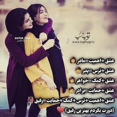 متن دلبرانه واسه رفیق صمیمی + عکس