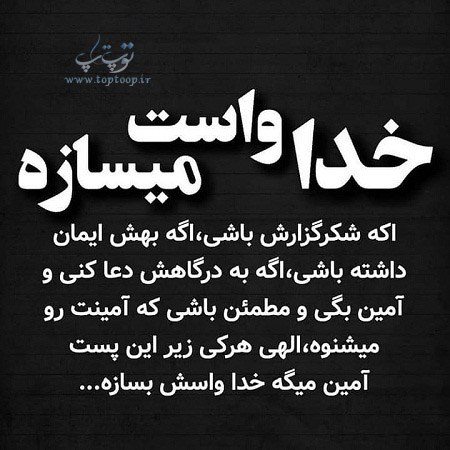 عکس نوشته برای شکرگزاری