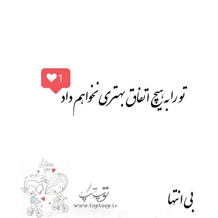 عکس نوشته میخوامت