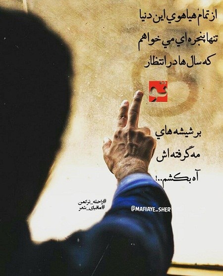 عکس نوشته درباره آه کشیدن