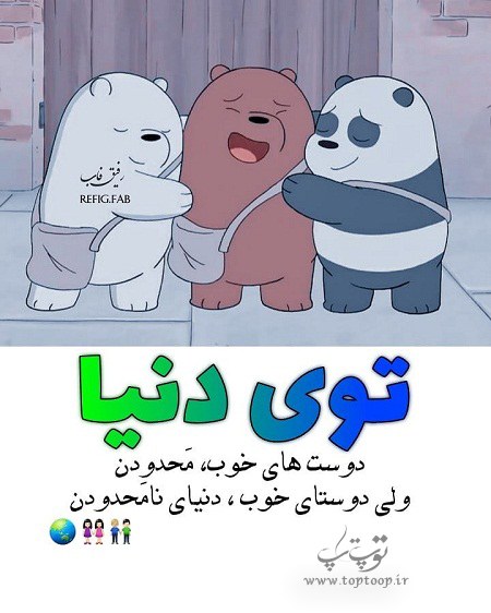 عکس پروفایل دوست های خوب