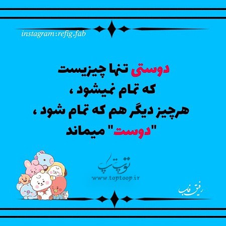 عکس رفاقتی با متن