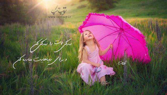عکس نوشته های ارامبخش