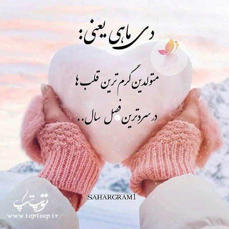 پروفایل دی ماهی یعنی