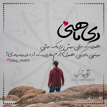 عکس نوشته کیا دی ماهی هستند 2021 جدید