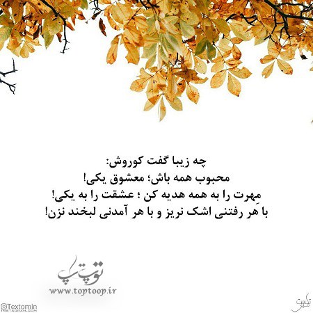 عکس نوشته عشق اولی