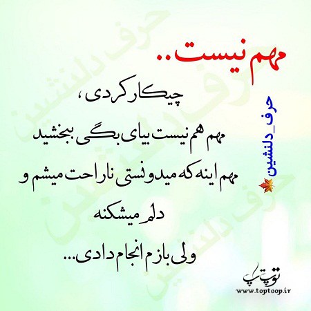 عکس نوشته جدید گلایه عکس نوشته جدید گلایه