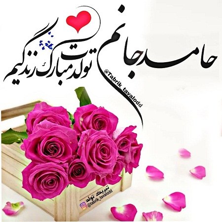 عکس نوشته کیک تولد داداشم