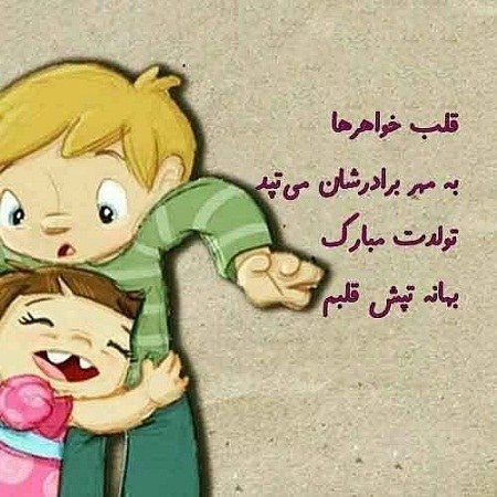 کیک تولد برادر عکس