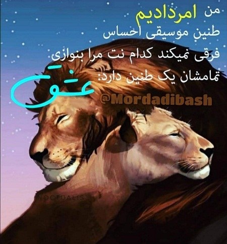 عکس نوشته برای مرداد ماهیا