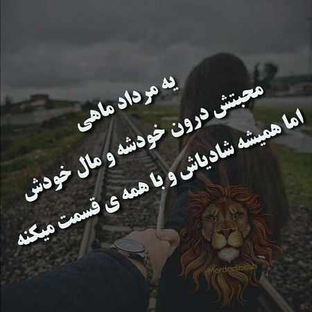 عکس نوشته یک مرداد ماهی