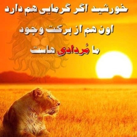 مردادیا