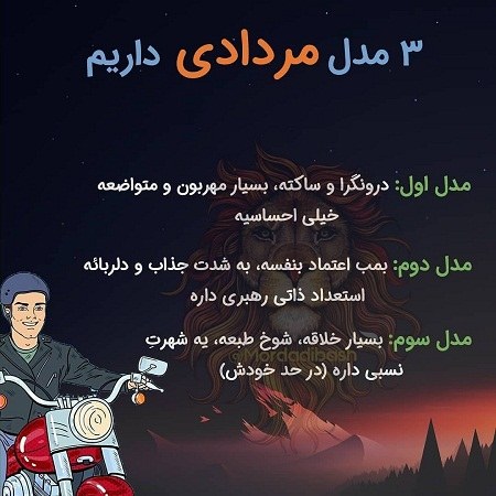 عکس نوشته سه مدل مردادی