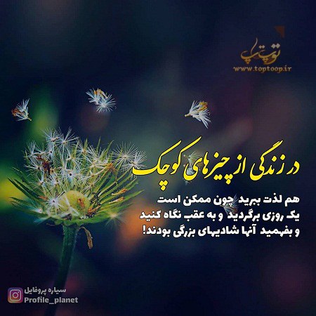 عکس نوشته شاد بودن برای پروفایل