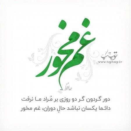 عکس نوشته شاد باش