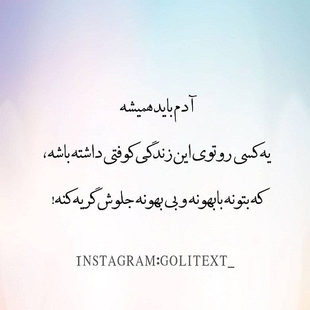 عکس تنها که باشی