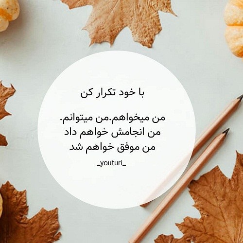 عکس نوشته موفقیت در زندگی