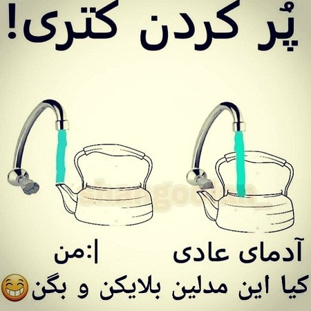 عکس سوالی طنز