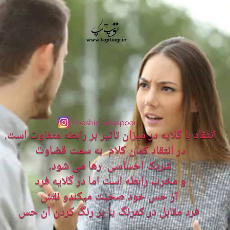 عکس نوشته روانشناسی زن و شوهر