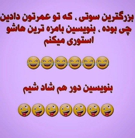 عکس نوشته سوالی برای استوری