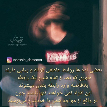 عکس نوشته های روانشناسی