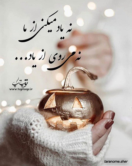 عکس نوشته گلایه زیبا