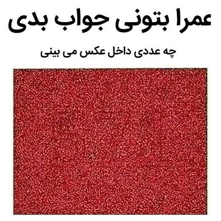 عکس نوشته های سوالی