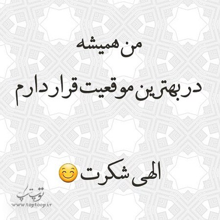 شاد بودن عکس