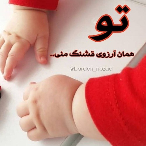 متن مادرانه زیبا برای فرزند دختر