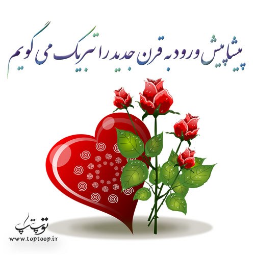 عکس نوشته تبریک پیشاپیش سال 1400 + جملات قشنگ