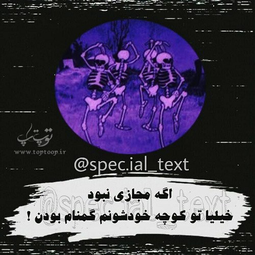 جملات و عکس نوشته سنگین لاتی 1400