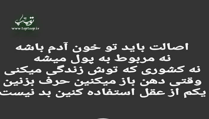 جملات زیبا در مورد اصالت خانوادگی تــــــــوپ تـــــــــاپ