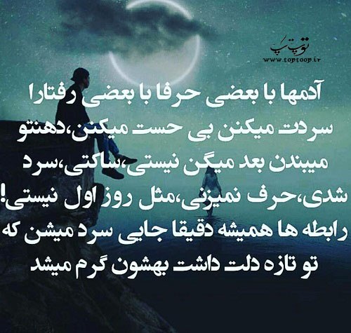 عکس نوشته سرد شدن جدید