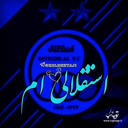 متن کوتاه درباره استقلال