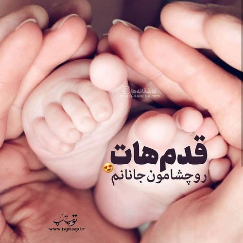 جملات عاشقانه درباره خانواده ی سه نفره