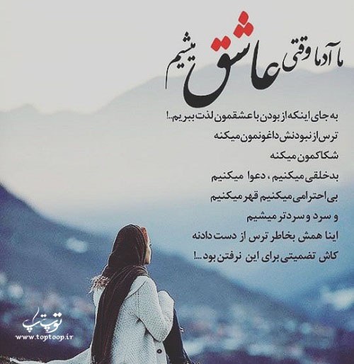 عکس نوشته سرد شدن عشقت