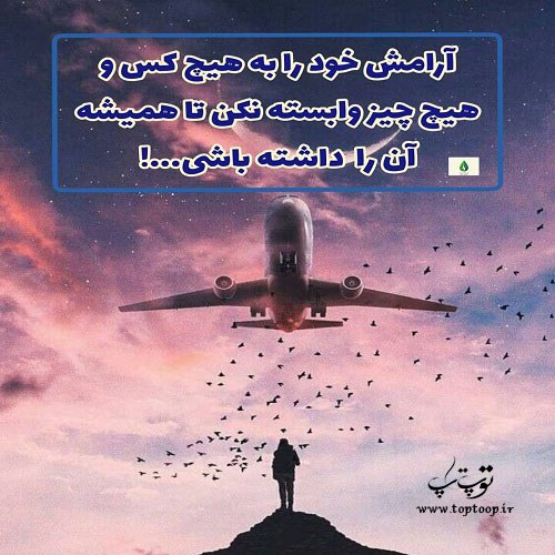 متن در مورد آرامش زندگی