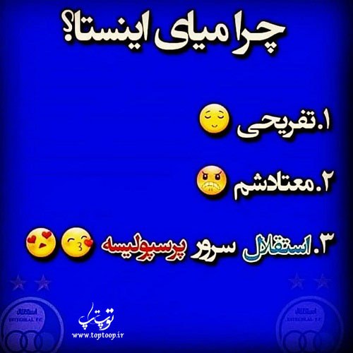 متن درباره استقلال قهرمان