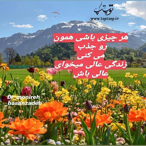 دلنوشته راجب زندگی خوب