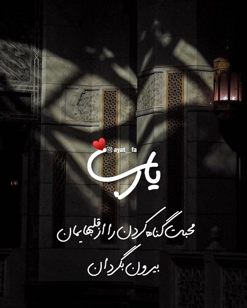 متن دعا در ماه مبارک رمضان