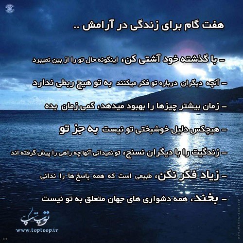 متن و عکس نوشته درباره آرامش زندگی