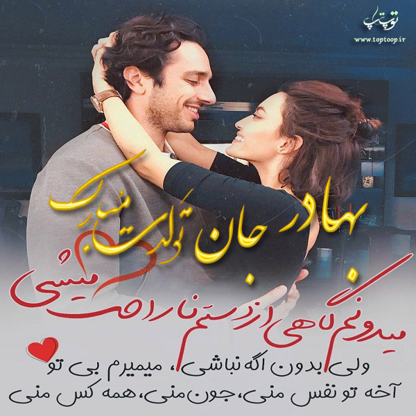 عکس نوشته عاشقانه تولد اسم بهادر