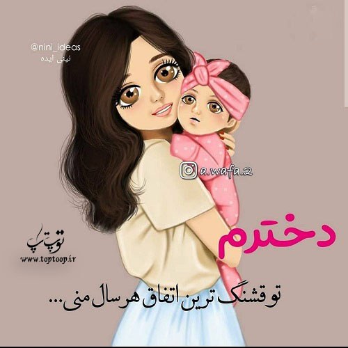 متن آرزو برای دخترم