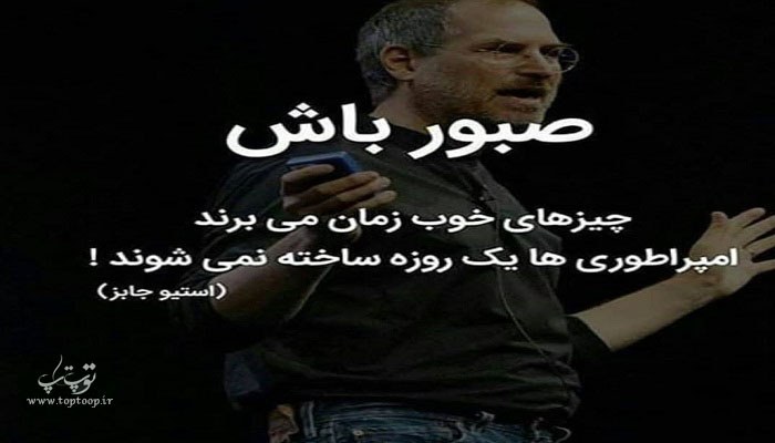 عکس نوشته صبر و تحمل